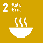 株式会社 明和（めいわ）｜SDGsの取り組み