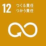 株式会社 明和（めいわ）｜SDGsの取り組み