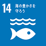 株式会社 明和（めいわ）｜SDGsの取り組み